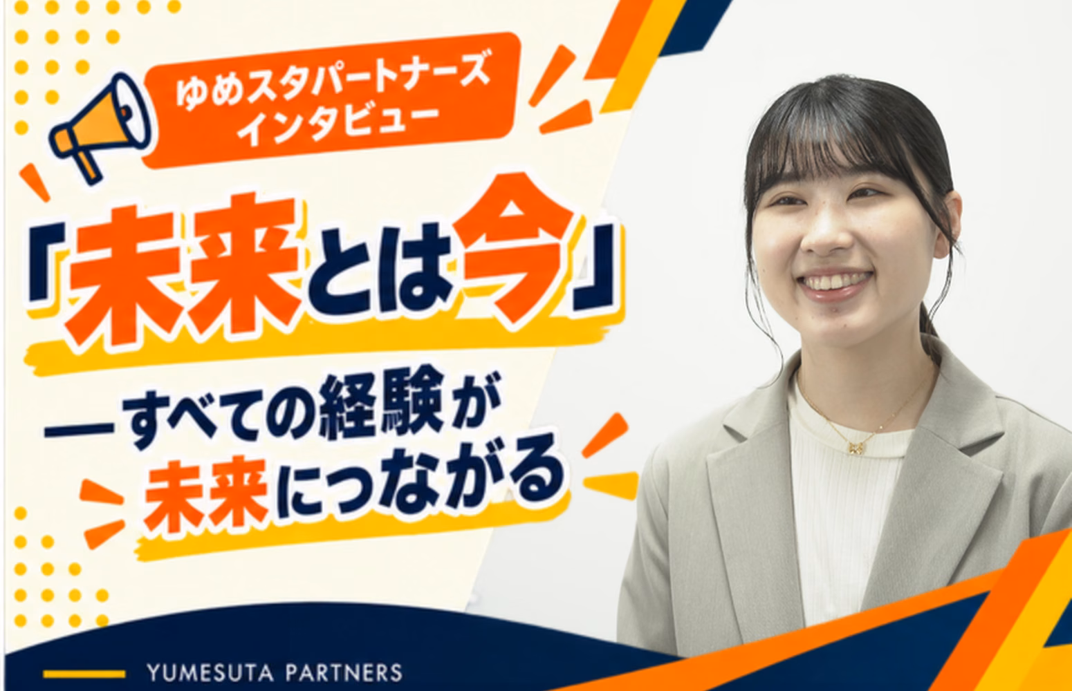 【エールリレー】はぴくら 堀場睦美さんにインタビュー!