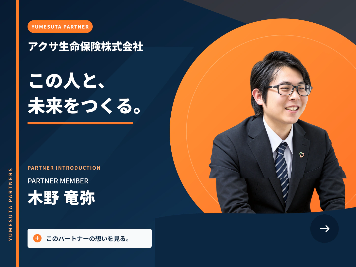 アクサ生命保険株式会社