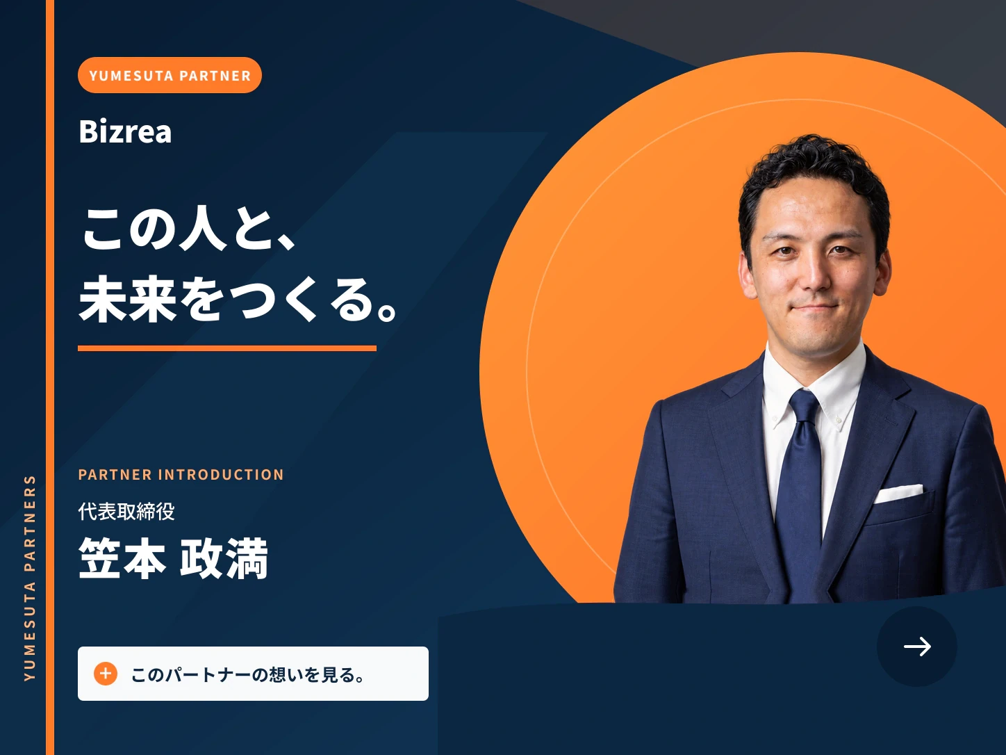 株式会社Bizreaメディア