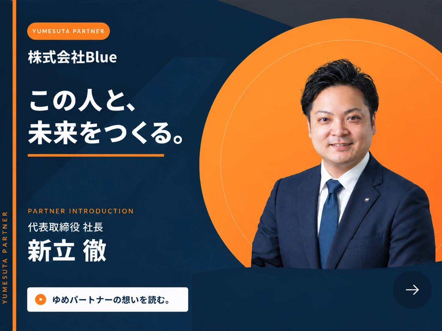 株式会社Blue