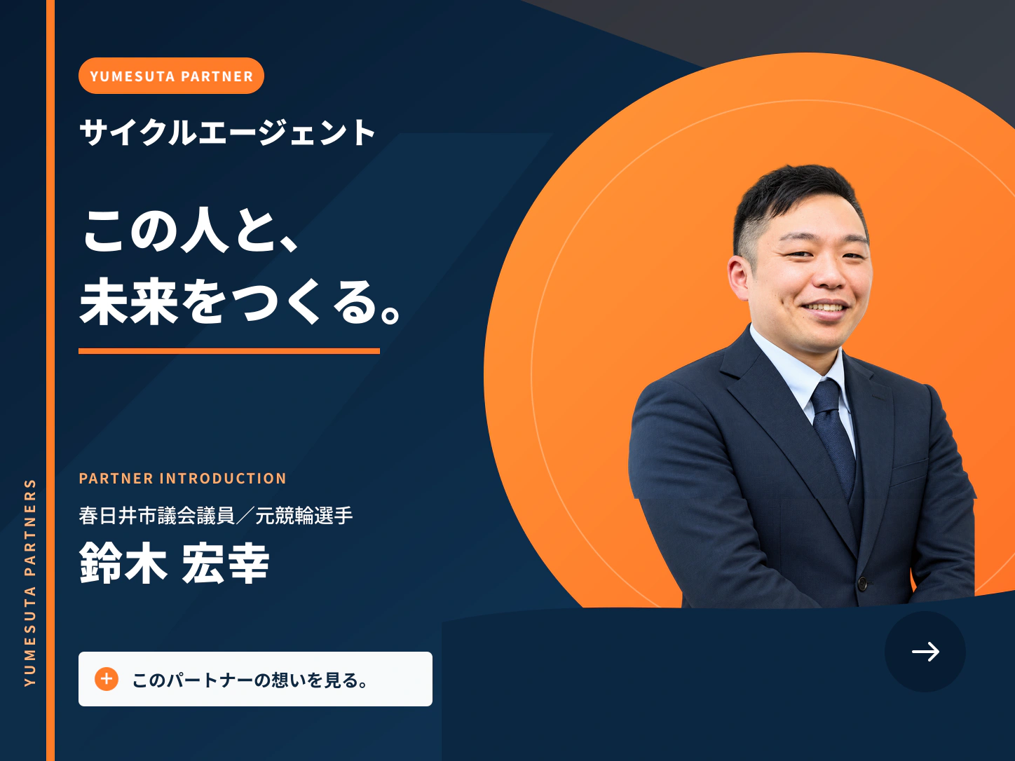 サイクルエージェント