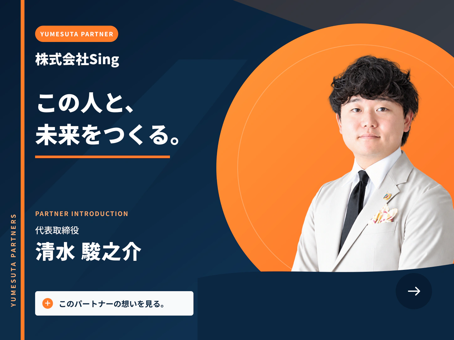 株式会社Sing
